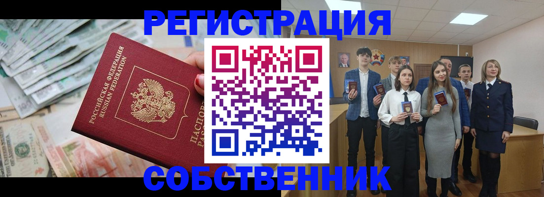 прописка 2025 в Зеленодольске