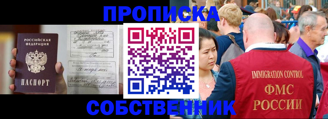 временная регистрация гарантия в Зеленодольске