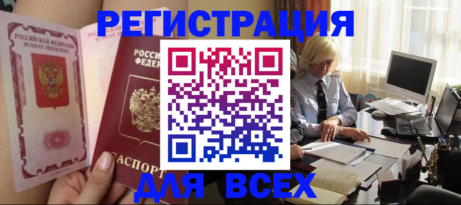 прописка гарантия в Зеленодольске