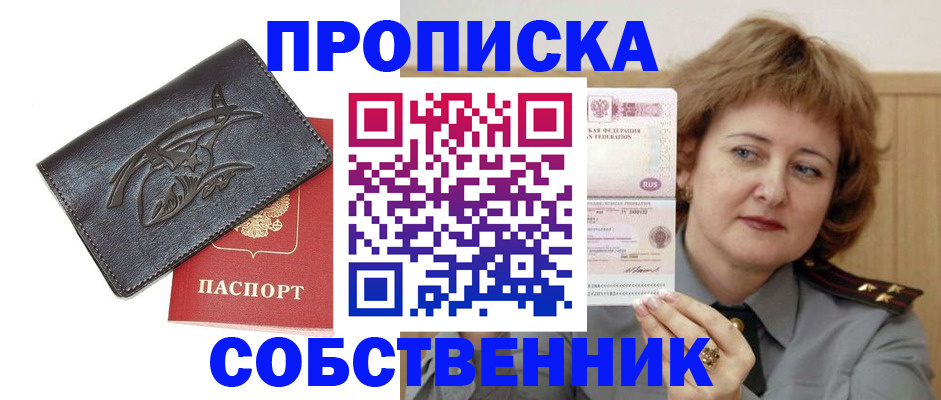 временная регистрация собственник в Зеленодольске