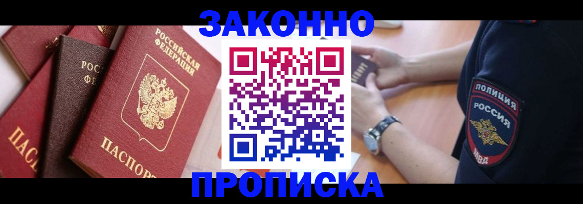 временная регистрация 2025 в Зеленодольске