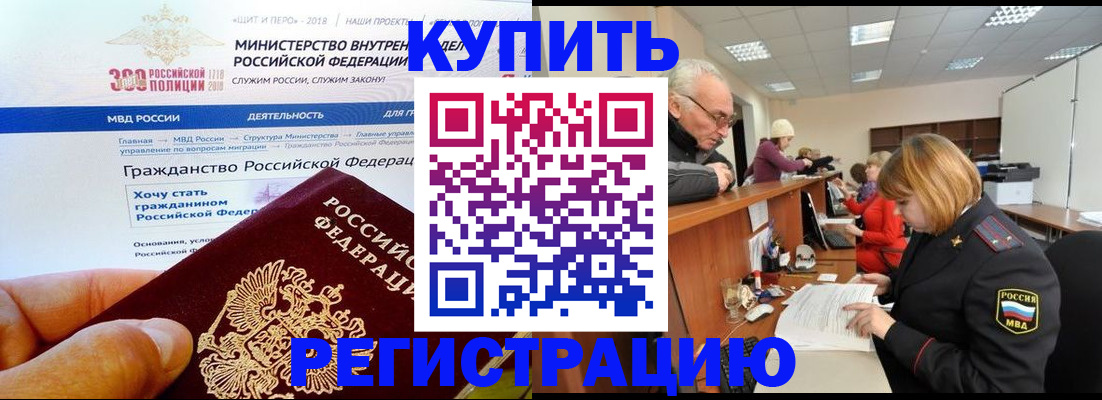 прописка гарантия в Зеленодольске