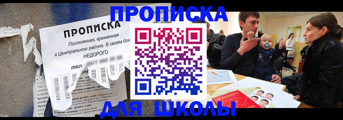 прописка законно в Зеленодольске