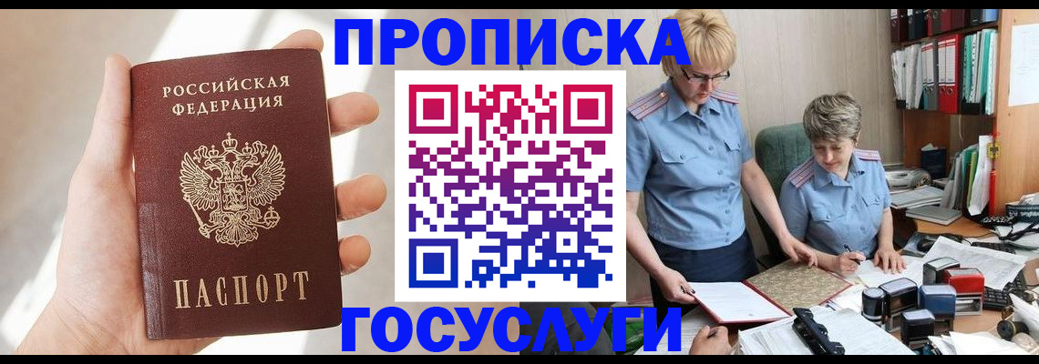 где прописаться в Зеленодольске