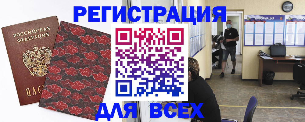 временная регистрация надежно в Зеленодольске