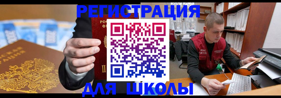 прописка в квартире в Зеленодольске