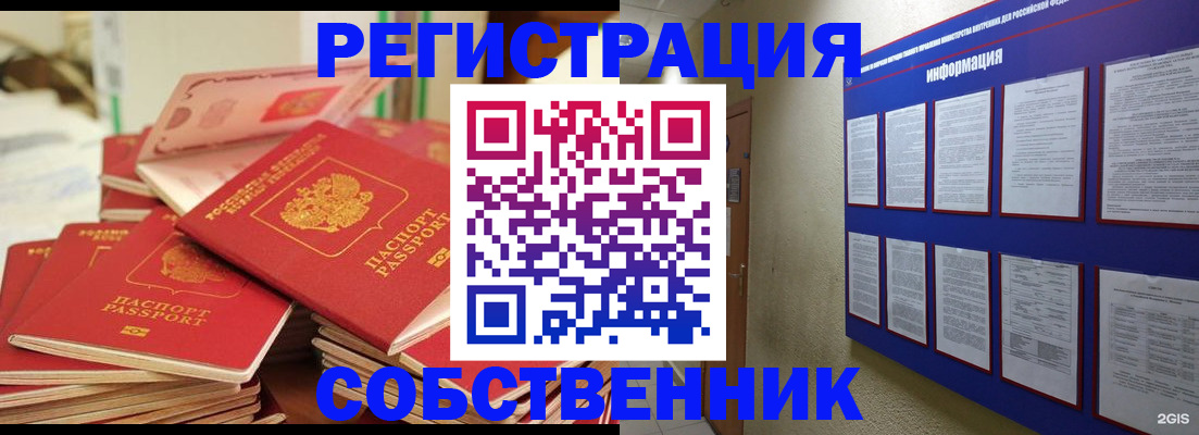 временная регистрация в Зеленодольске