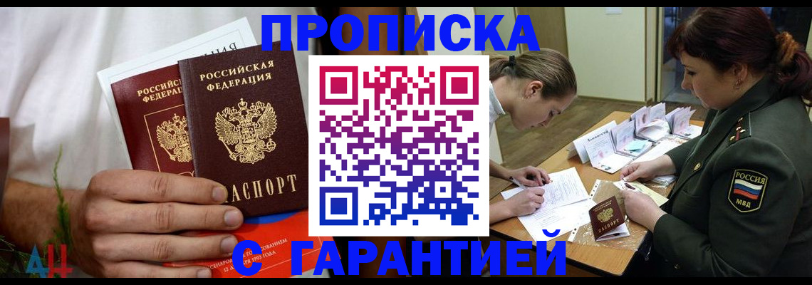 прописка паспорт в Зеленодольске